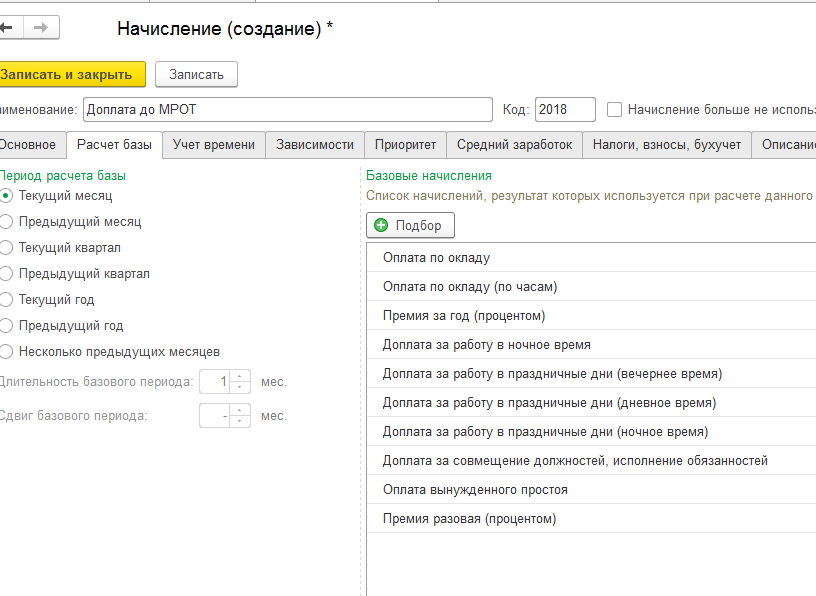 raschetbazy.png