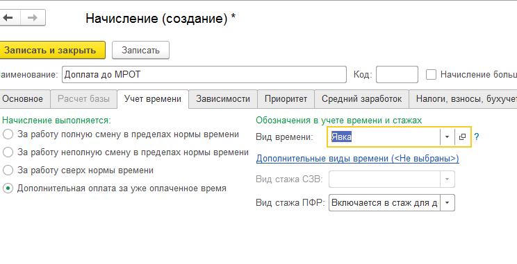 uchetvremeni.png