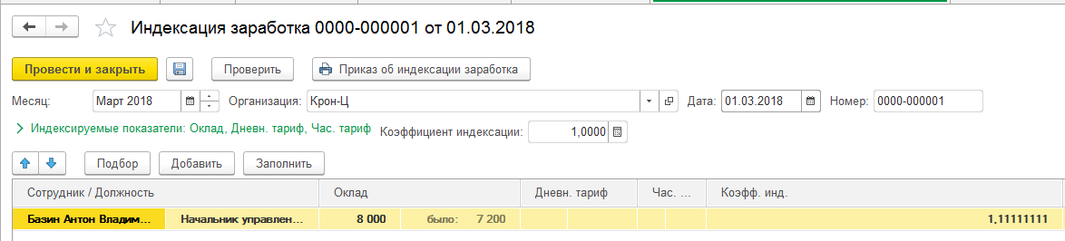 indeksaciazarabotka.png