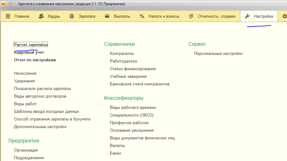 nastroika.png