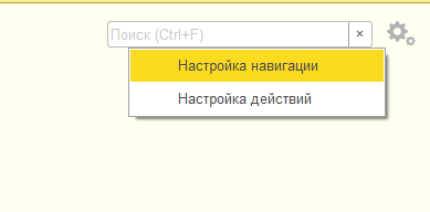 nastroikanaviacii.png