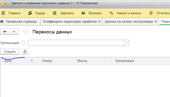 sozdaniedokumenta.png