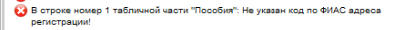 owibkaprovreestra.png