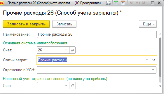 nastroikasposobaotrazheniya1.png