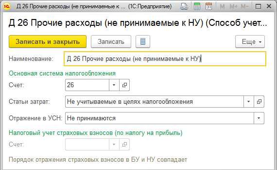 nastroikasposobaotrazheniya2.png