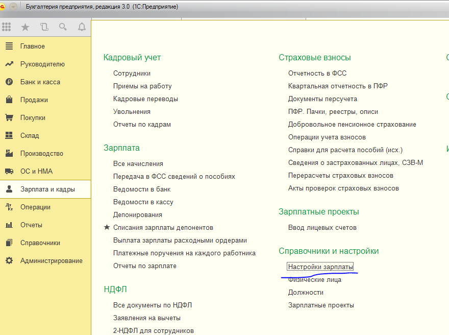 nastroikizp.png