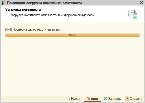 zagruzkakomplekta.jpg