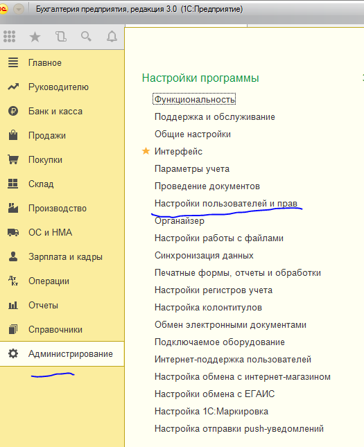 nastroikapolzovatelya.png