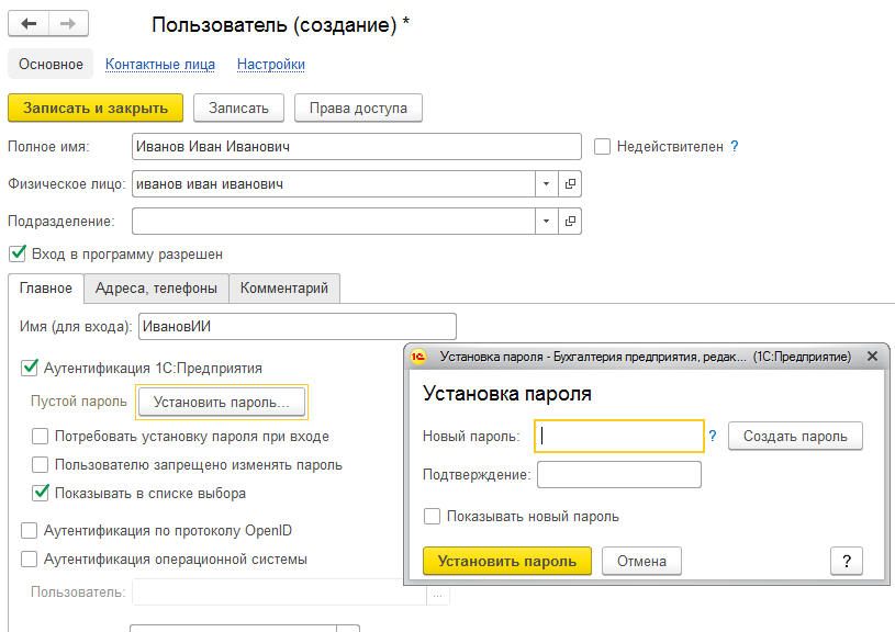 vvoddannjxpolzovatelej.png