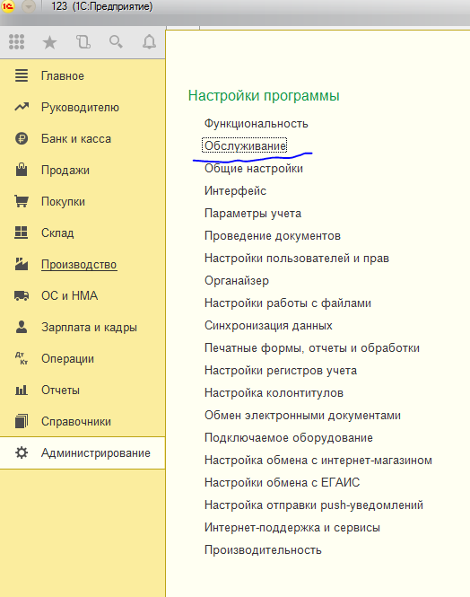 nastroikarezervnogokopir.png