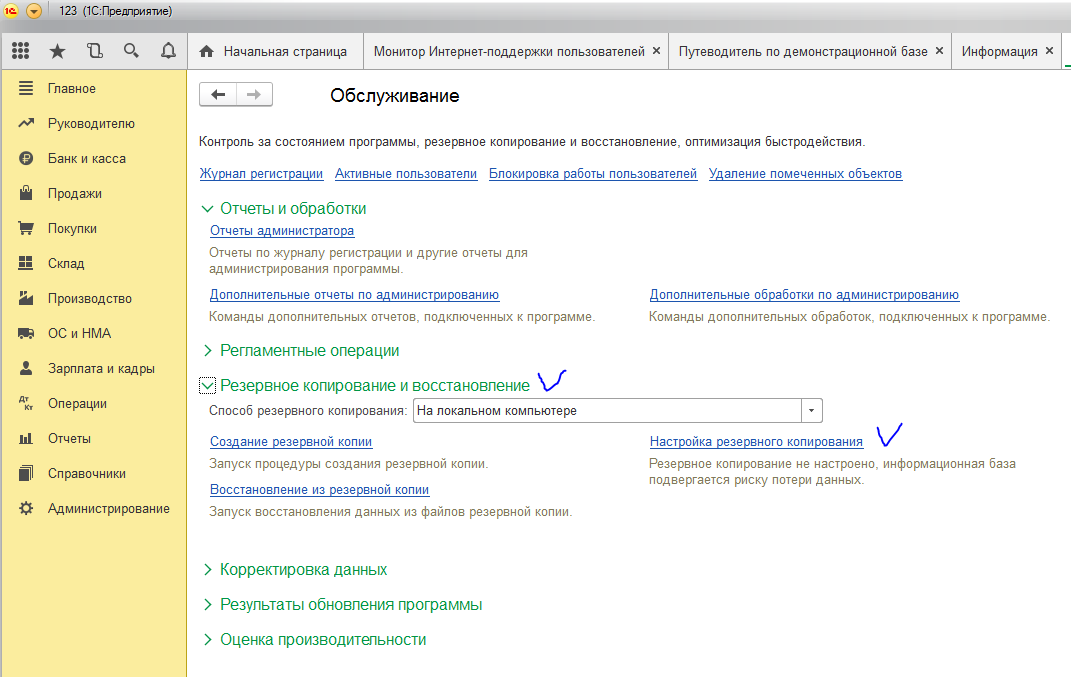 nastroikarezervnogokopir2.png