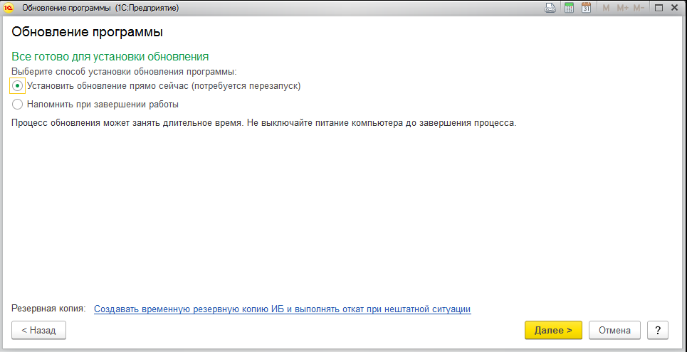 obnovprog.png
