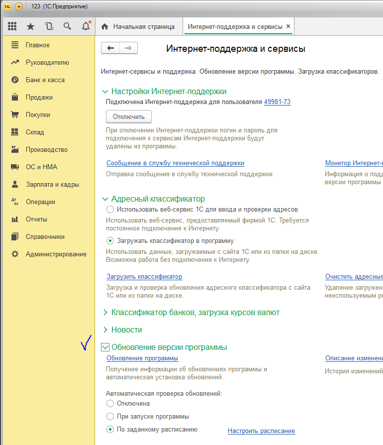 tipproverkiobnov.png