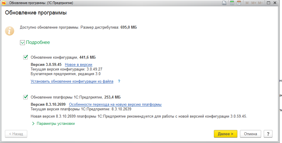 zapuskobnovprog.png