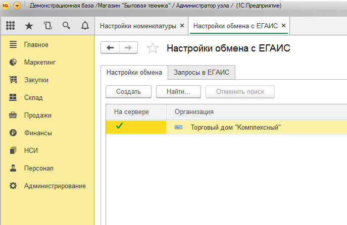 nastroikaegais.png