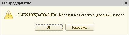nedopusstroka.PNG