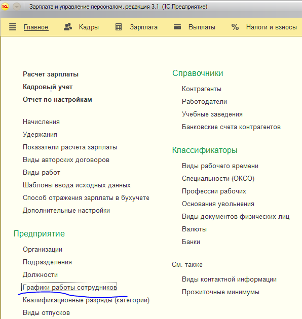 grafikiraboty.png