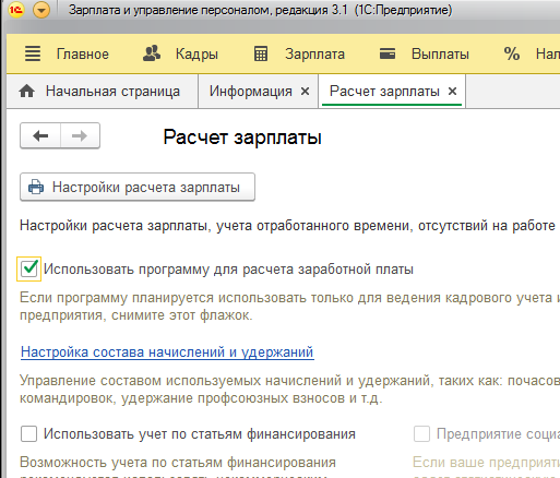 nastroikasostavanachisleniizaderzhanii.png
