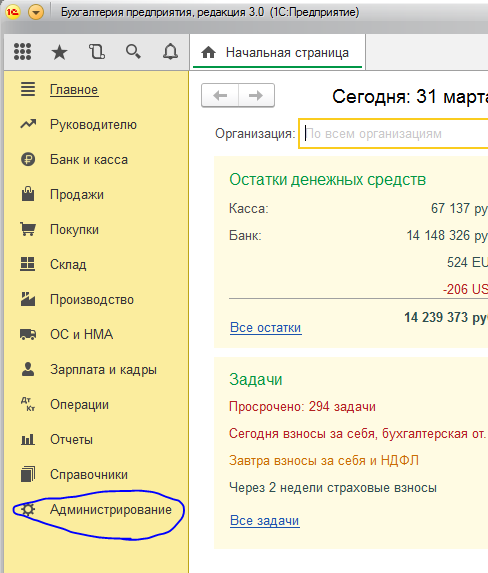 administrirovanie.png