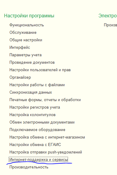 intpodderzhka.png