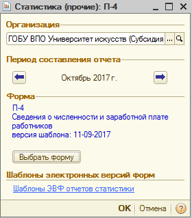 otkrytiezapolnenieformy.png
