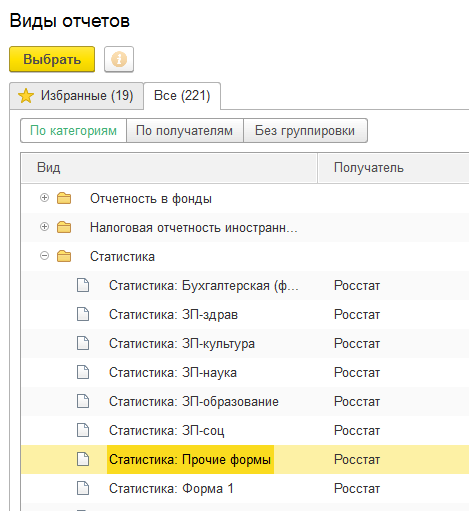 statprochform.png