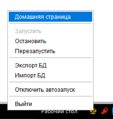 perehoddomstrutm.png
