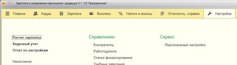 nastroika.png