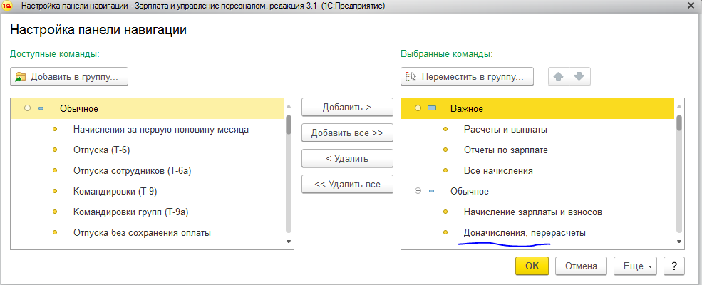 nastroikanavigacii.png