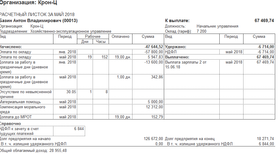 raschetnyilistok.png