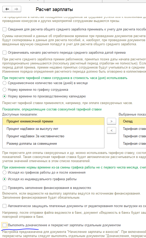 vklvyklfuncpererascheta.png