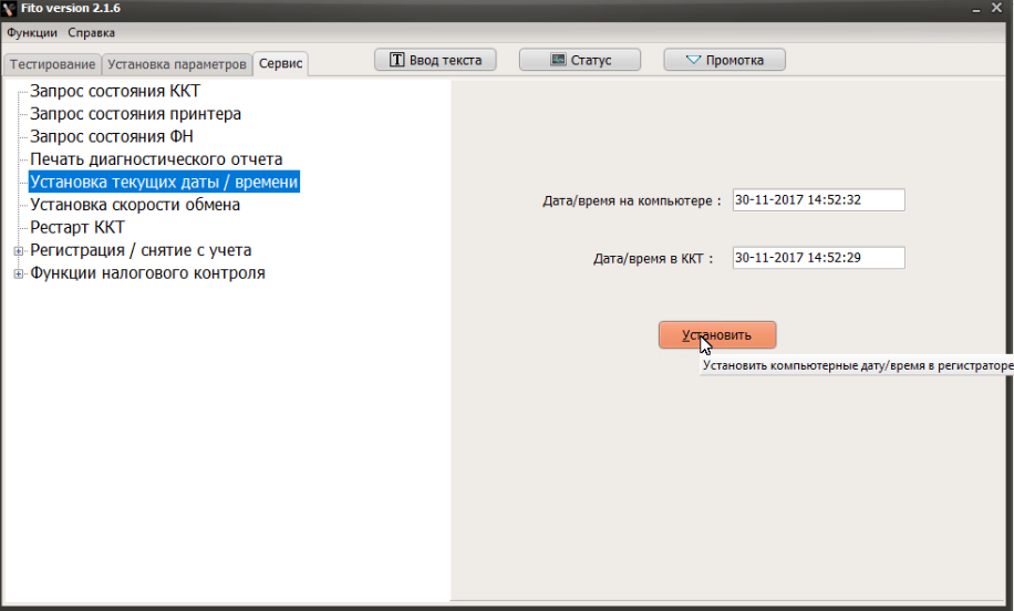 tekdataivremya.png