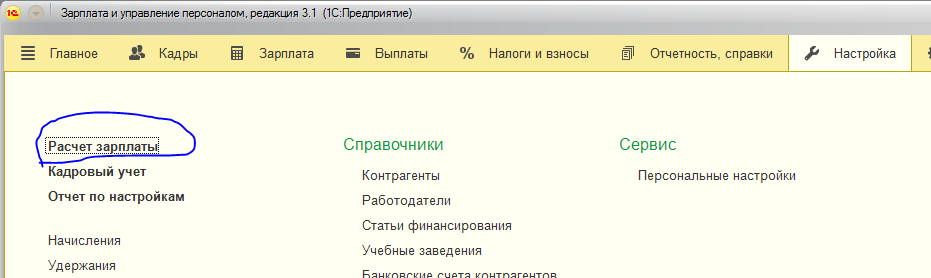 nastroika.png