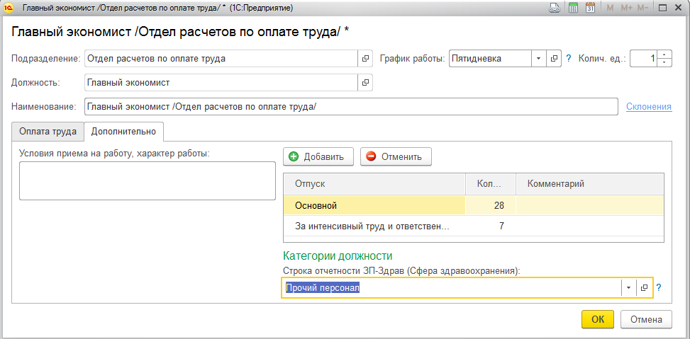 nastroikawtrasp.png