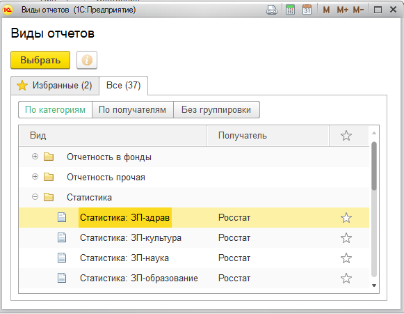 sozdanieotcheta.png