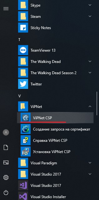 vipnet.jpg
