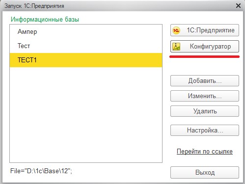 zapuskkonfig.jpg