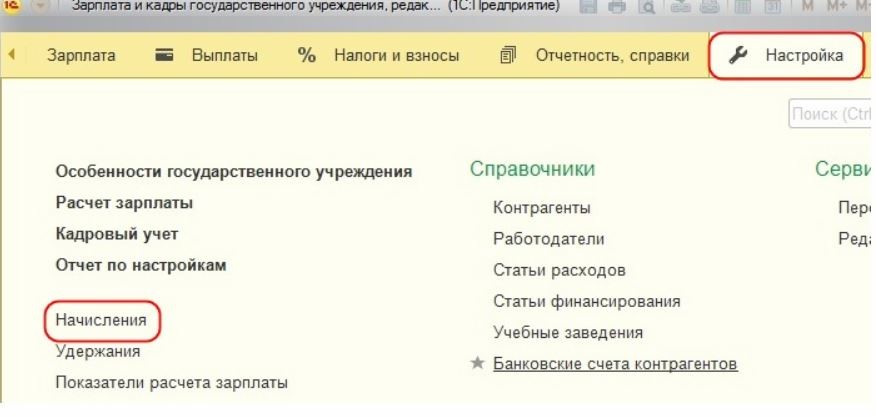 nastroikanachisleniy.jpg