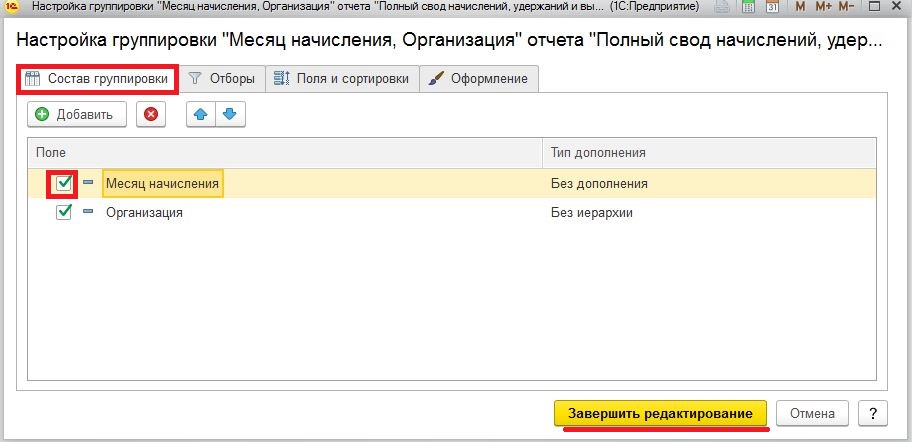 Gruppirovka.JPG