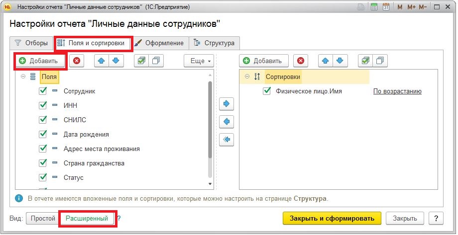 nastroikaotcheta.JPG