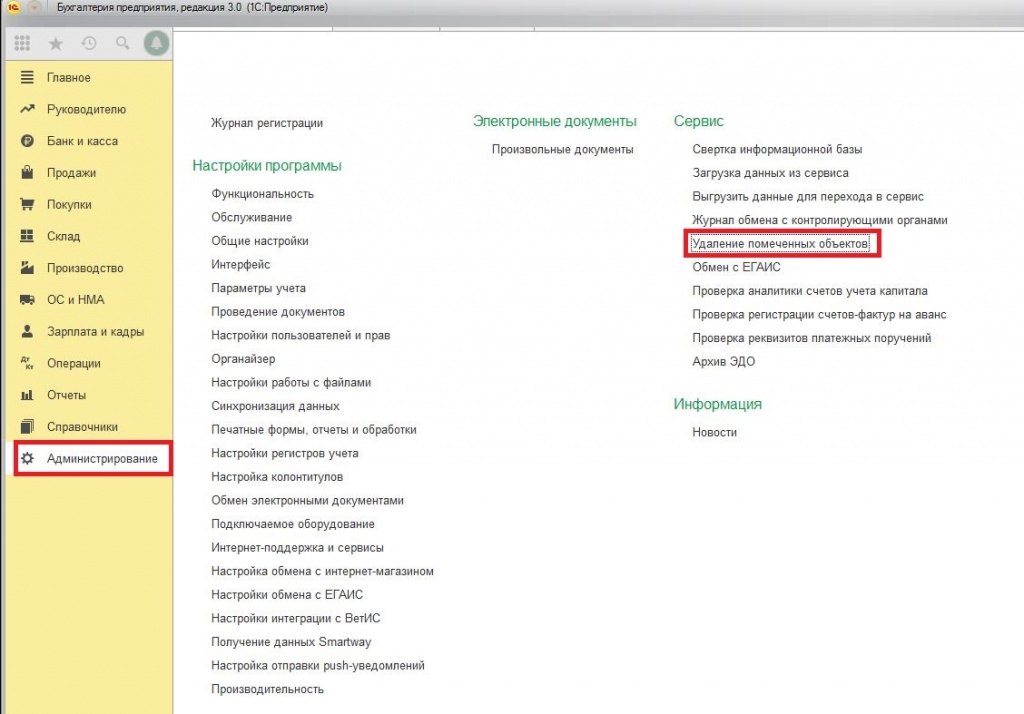 udalpomechobektov.JPG
