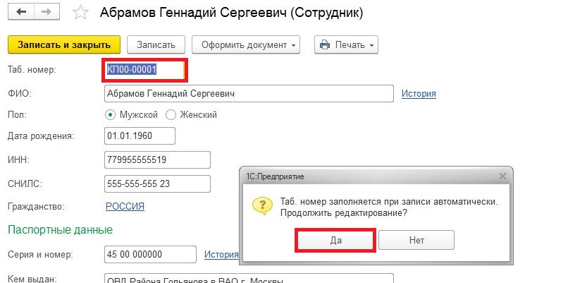 redoktirovanie.JPG