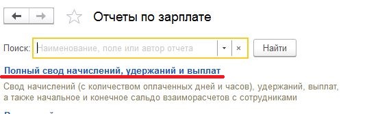 polniisvod.JPG
