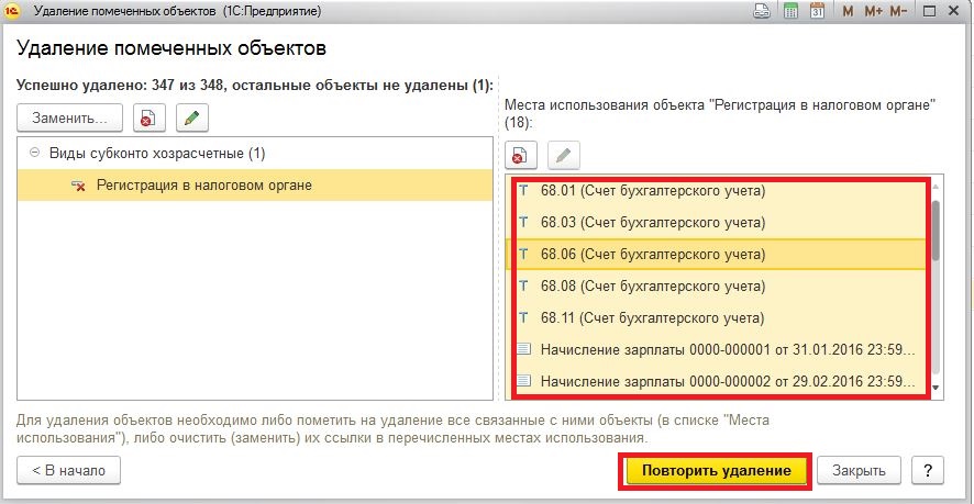 udalenie2.JPG