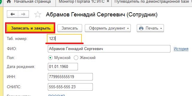 izmenenie2.JPG