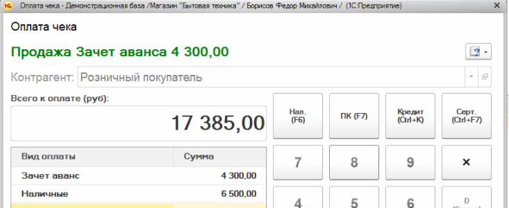 zachetavansa.png