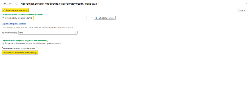 nastroikidoskontrorg.png nastroikidoskontrorg.png