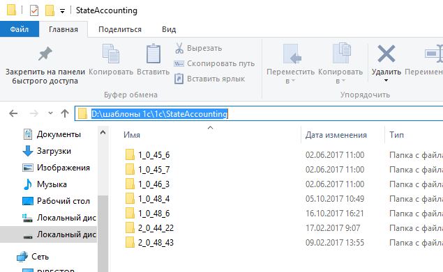 papkaswablonami.png