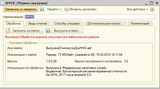 zagruzkaformata.png