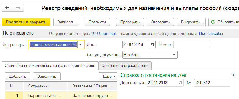 zapolneniereestra.png